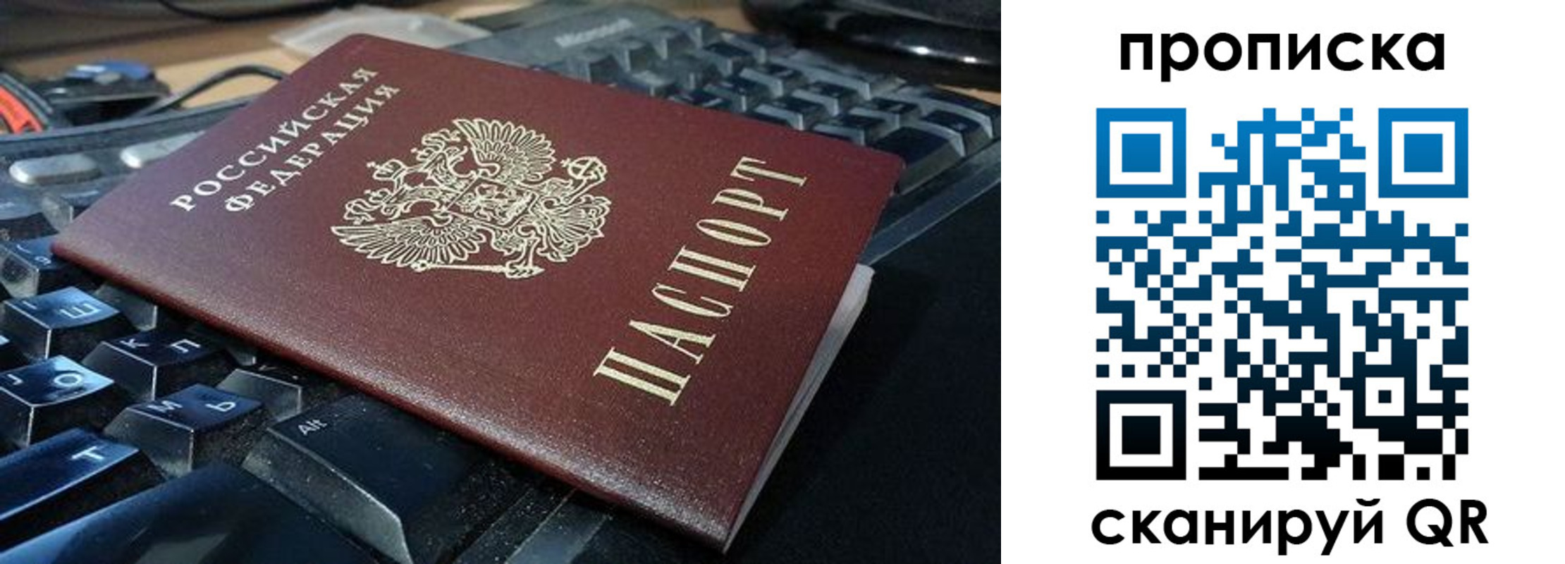 прописка иностранных граждан в Кусе