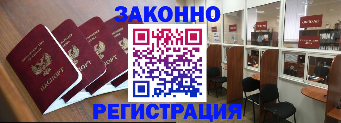 прописка паспорт в Кусе