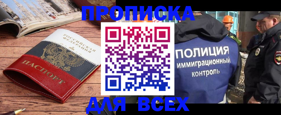 миграционный учет в Кусе