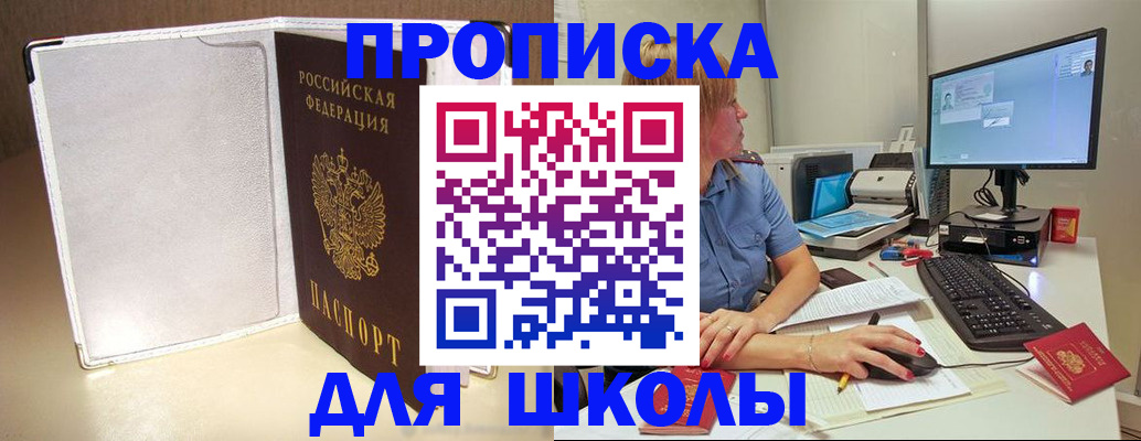 прописка для кредита в Кусе