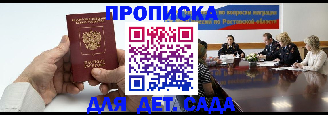 временная регистрация недорого в Кусе