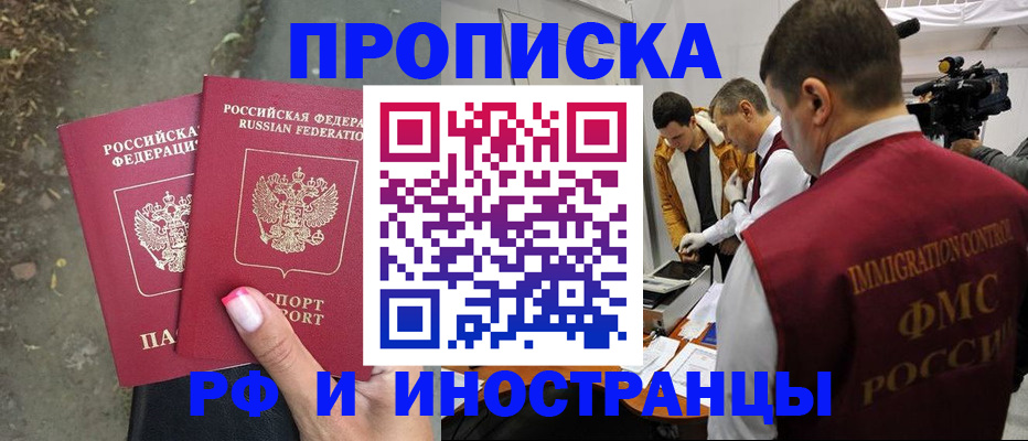 найти адрес прописки в Кусе