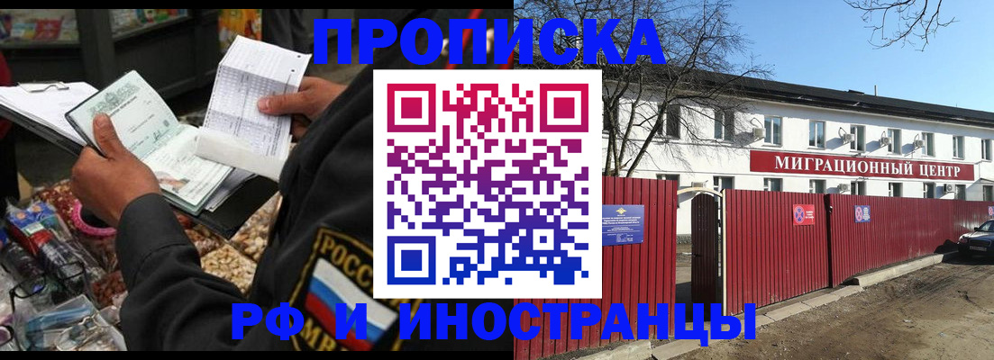 прописка поиск в Кусе